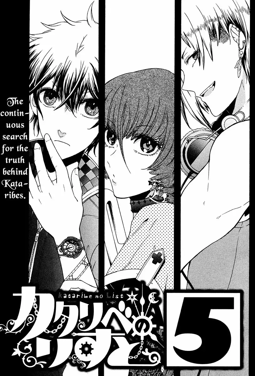 Kataribe no Risuto Chapter 18 38